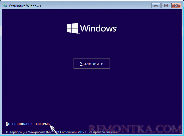 Запуск восстановления Windows 10