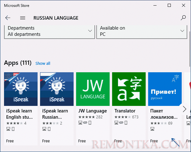 Загрузить пакет локализованного интерфейса на русском языке