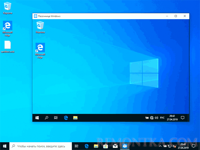 Песочница Windows 10