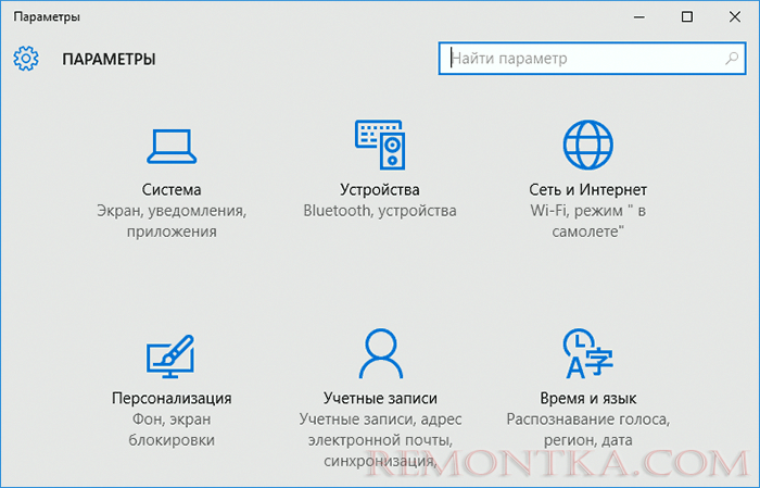 Интерфейс настроек Windows 10