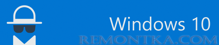 Шпионаж в Windows 10