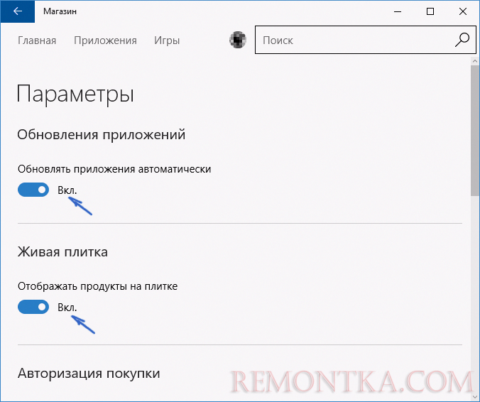 Настройки магазина Windows 10