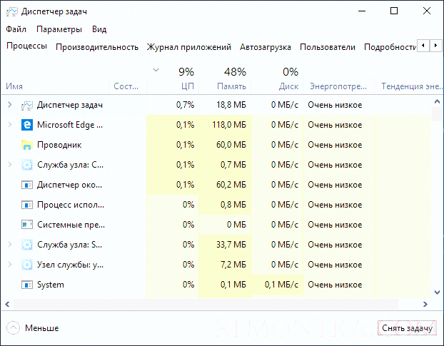 Диспетчер задач Windows 10 1809