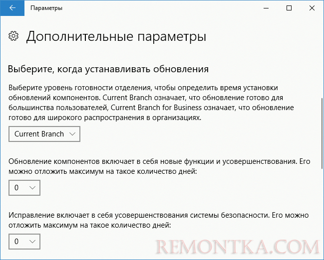 Дополнительные параметры обновления Windows 10