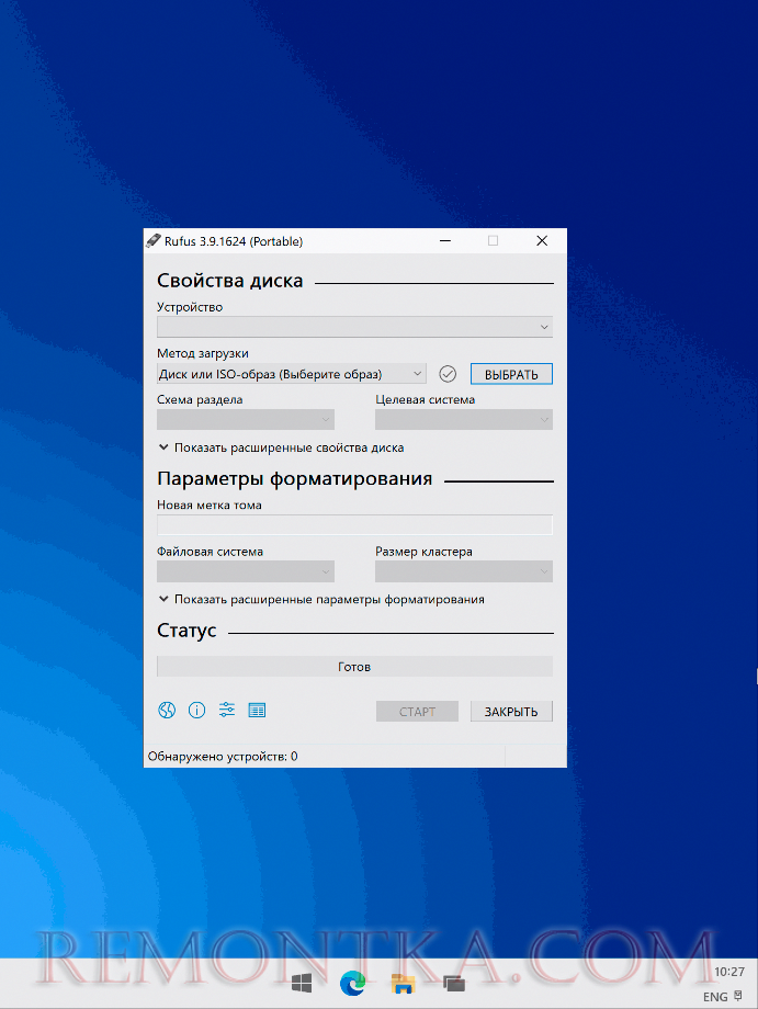 Запуск обычной программы в Windows 10X