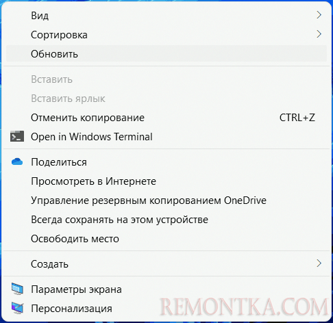 Второй уровень контекстного меню