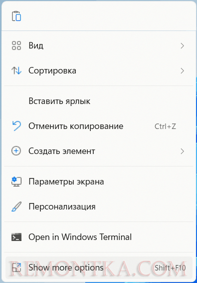 Первый уровень контекстного меню Windows 11