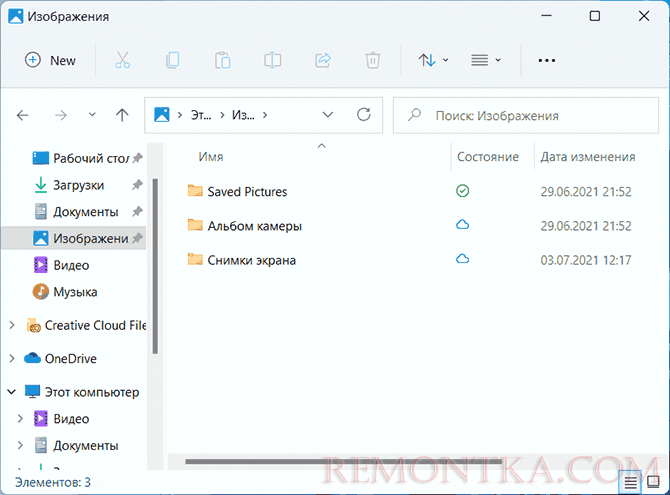 Проводник Windows 11