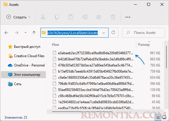 Файлы обоев экрана блокировки Windows Интересное