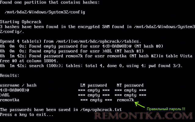 Пароль успешно найден