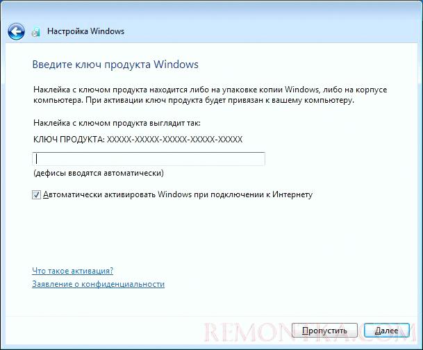 Windows 7 ключ продукта