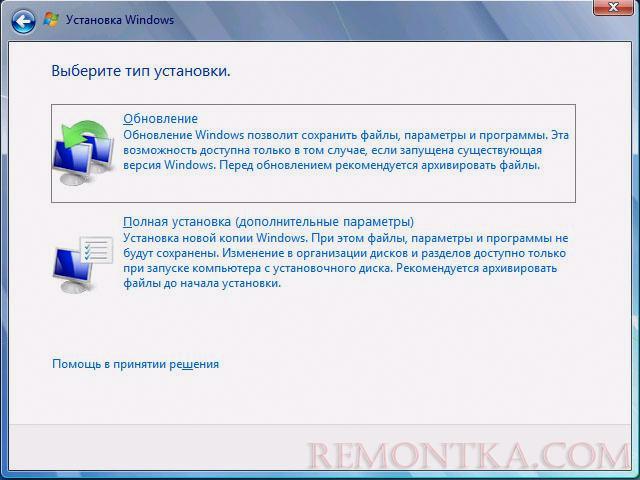 Выберите тип установки Windows 7