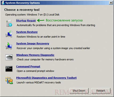 Восстановление запуска windows 7