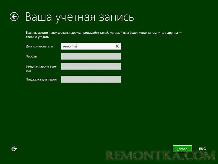 Создание аккаунта пользователя