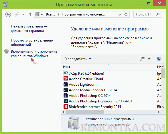 Добавление и удаление. Программы и компоненты на виндовс 8. Компоненты виндовс 8. Добавление и удаление компонентов Windows. Где найти список установленных программ.