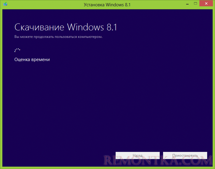 Скачивание Windows 8.1