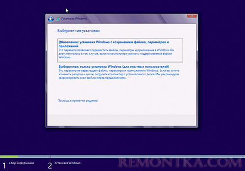 Обновление или установка Windows 8