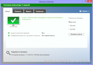 Антивирус Windows 8 Defender