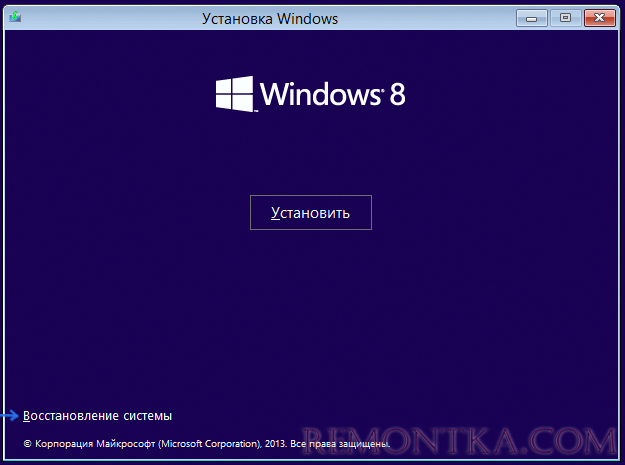 Восстановление Windows 8