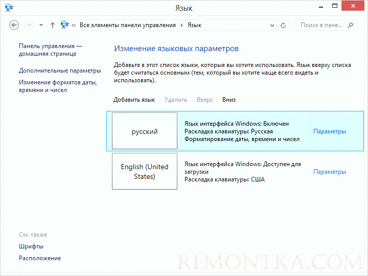 Русский язык Windows 8