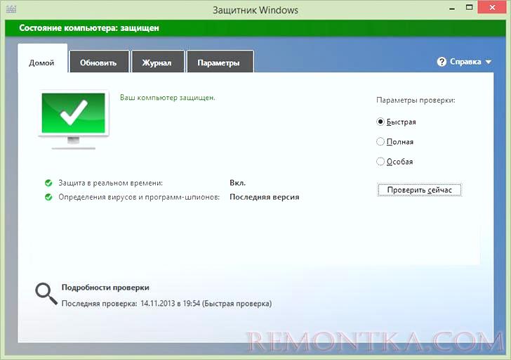 Microsoft Security Essentials (Windows Defender)