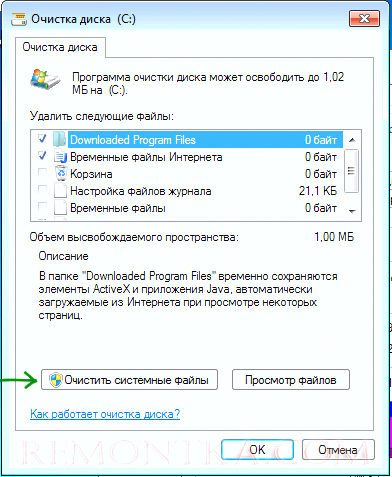 Очистка диска Windows