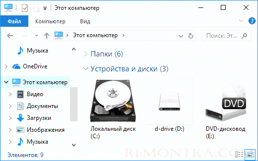 Измененные иконки дисков в проводнике Windows