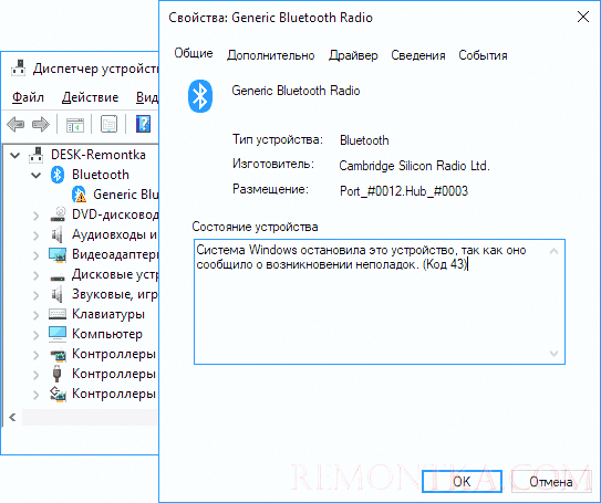 Ошибка Windows остановила это устройство Код 43 в диспетчере устройств