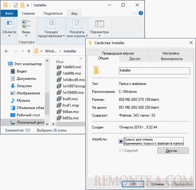 Папка Windows Installer на компьютере