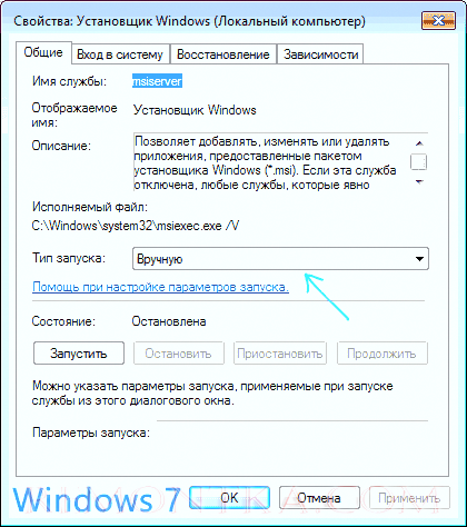 Служба установщика Windows 7