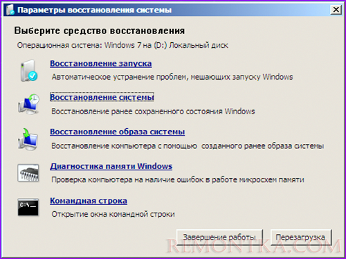 Удаление баннера в консоли восстановления Windows 7 Удаление баннера в консоли восстановления Windows 7