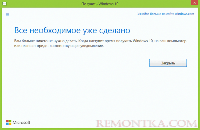 Резервирование завершено