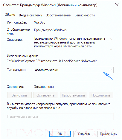 Параметры запуска службы Windows