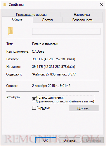 Дата создания папки пользователя