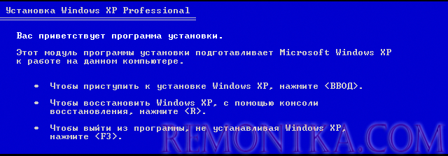 Запуск консоли восстановления XP Запуск консоли восстановления XP