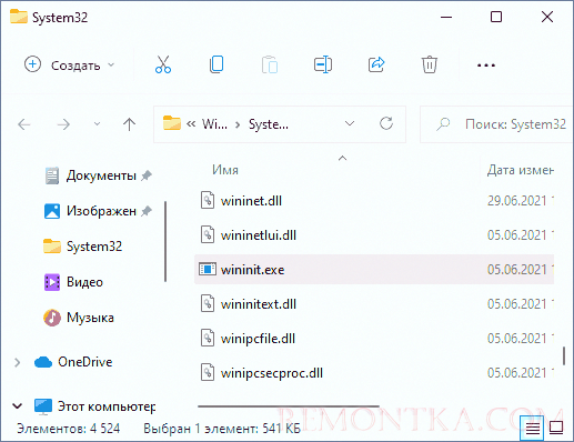 Процесс wininit exe инициировал действие перезапустить для компьютера код причины 0x50006