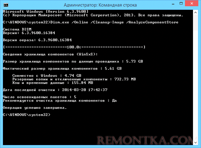 Точная информация о том, сколько занимает WinSxS с помощью Dism.exe