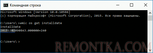 Дата и время установки Windows в wmic.exe