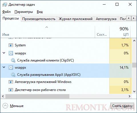 Процесс WSAPPX в диспетчере задач Windows 10