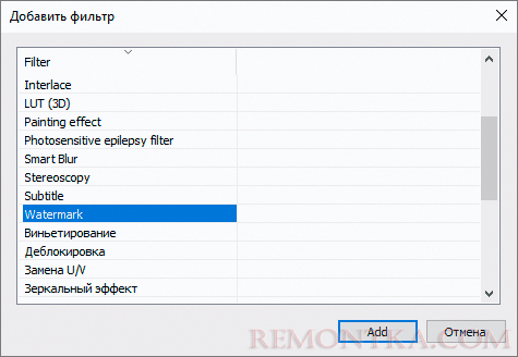 Фильтры видео в Xmedia Recode