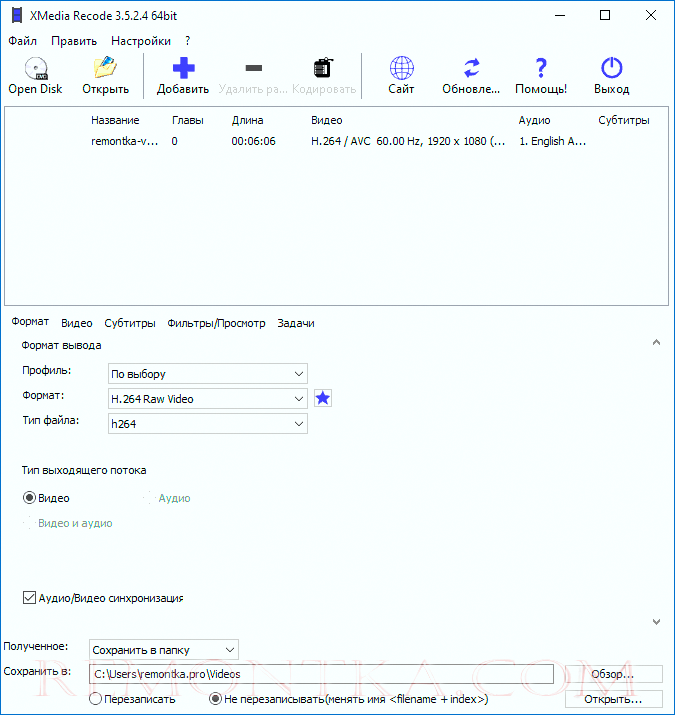 Главное окно конвертера Xmedia Recode