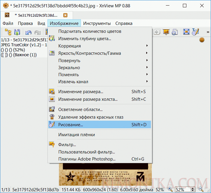 Редактирование фото в XnView MP