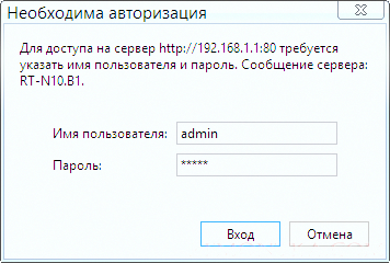 Введите логин и пароль чтобы зайти в настройки роутера