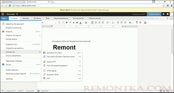 Работа с документом Word в Zoho Docs