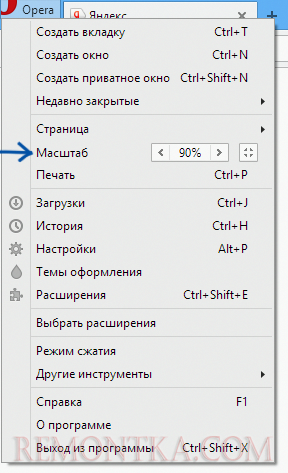 Как увеличить шрифт на телефоне в яндексе