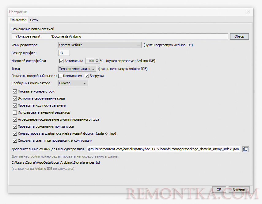 Arduino. ATtiny85 прошивка при помощи Arduino IDE 1.8