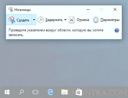 Как сделать скриншот на ноутбуке или компьютере