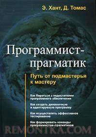 Книги для программистов. Какие книги почитать по программированию?