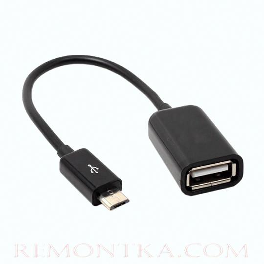 usb otg кабель