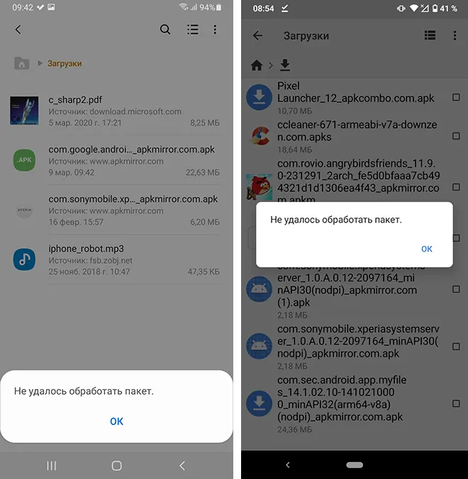 Сообщение Не удалось обработать пакет при установке приложения APK на Android